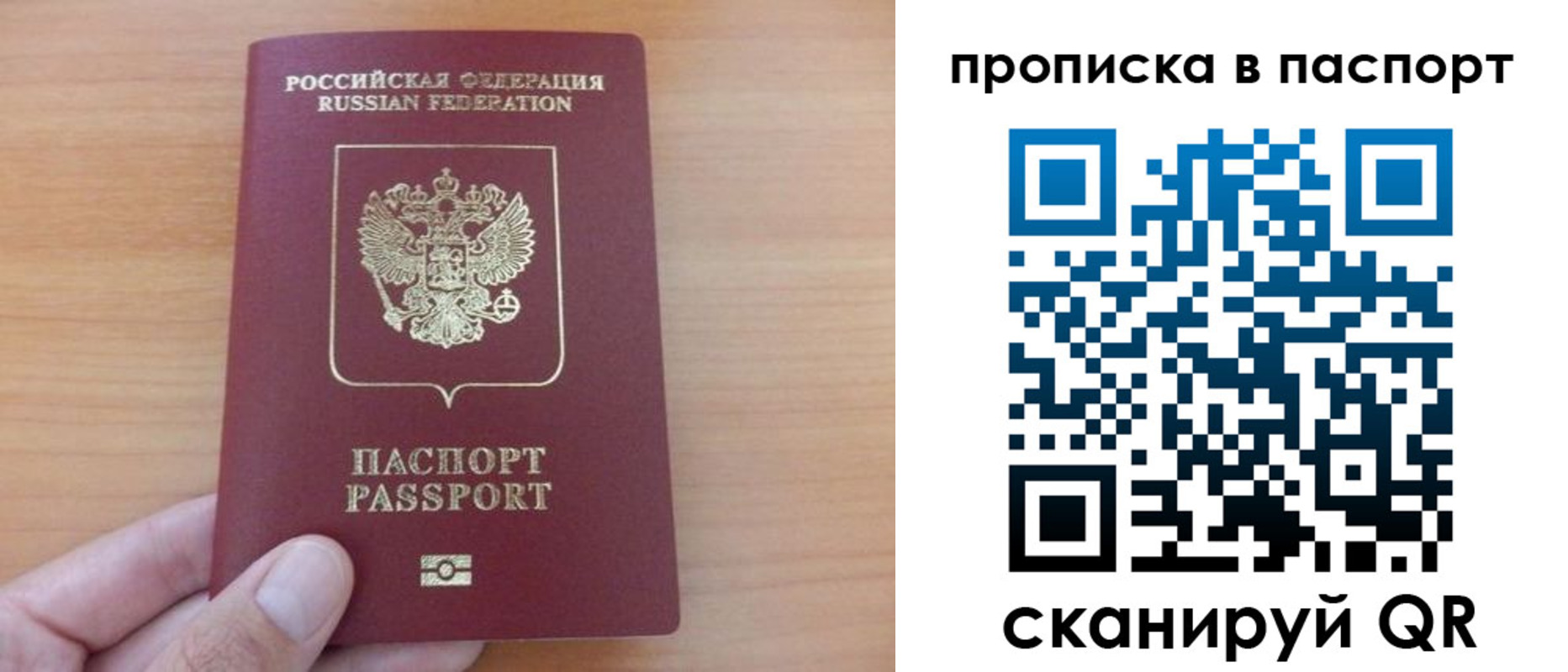 временная регистрация гарантия в Апатитах
