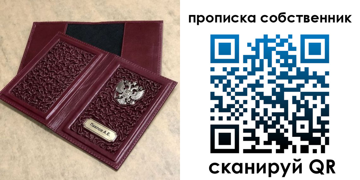 прописка 2025 в Апатитах