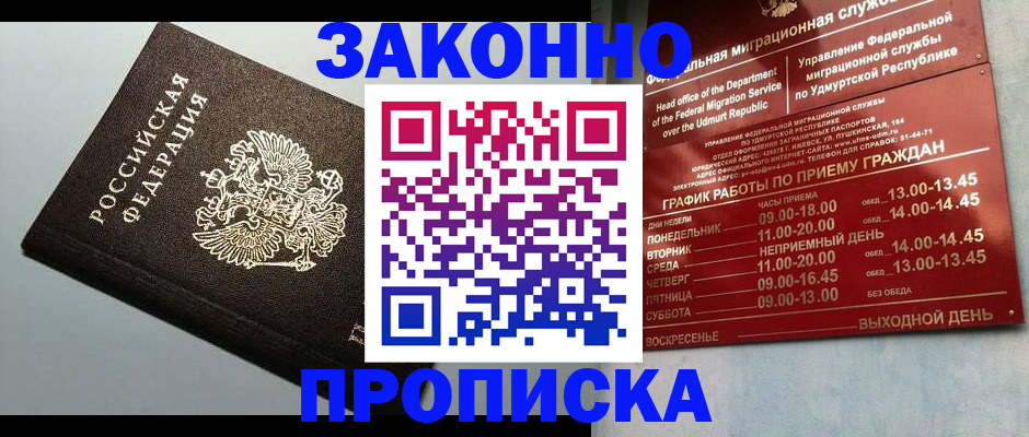 временная регистрация гарантия в Апатитах